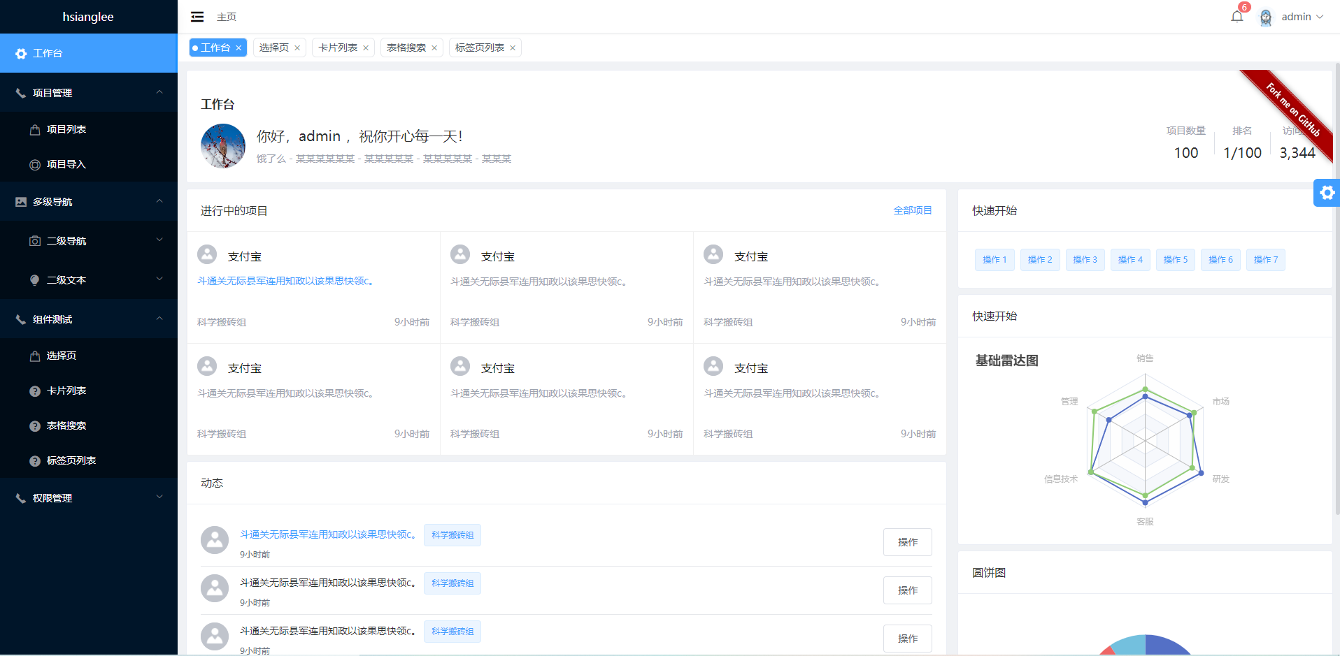  Master Mirrors Hsiangleev Element plus admin GitCode
